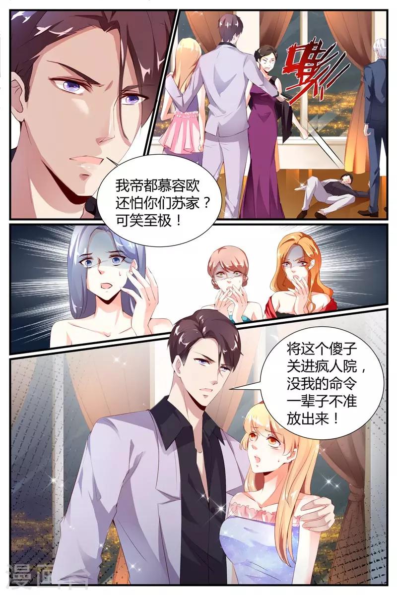 《糖枫树的情书》漫画最新章节第19话免费下拉式在线观看章节第【8】张图片