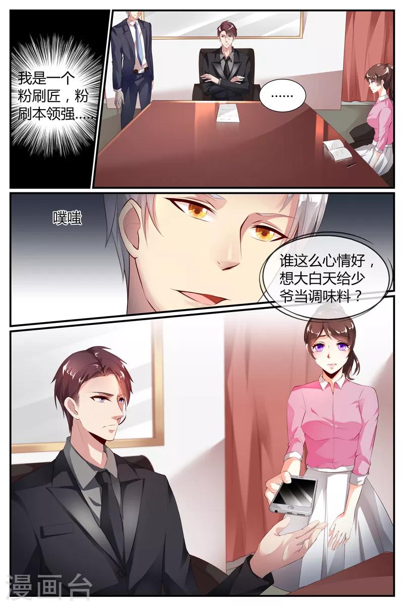 《糖枫树的情书》漫画最新章节第20话免费下拉式在线观看章节第【11】张图片