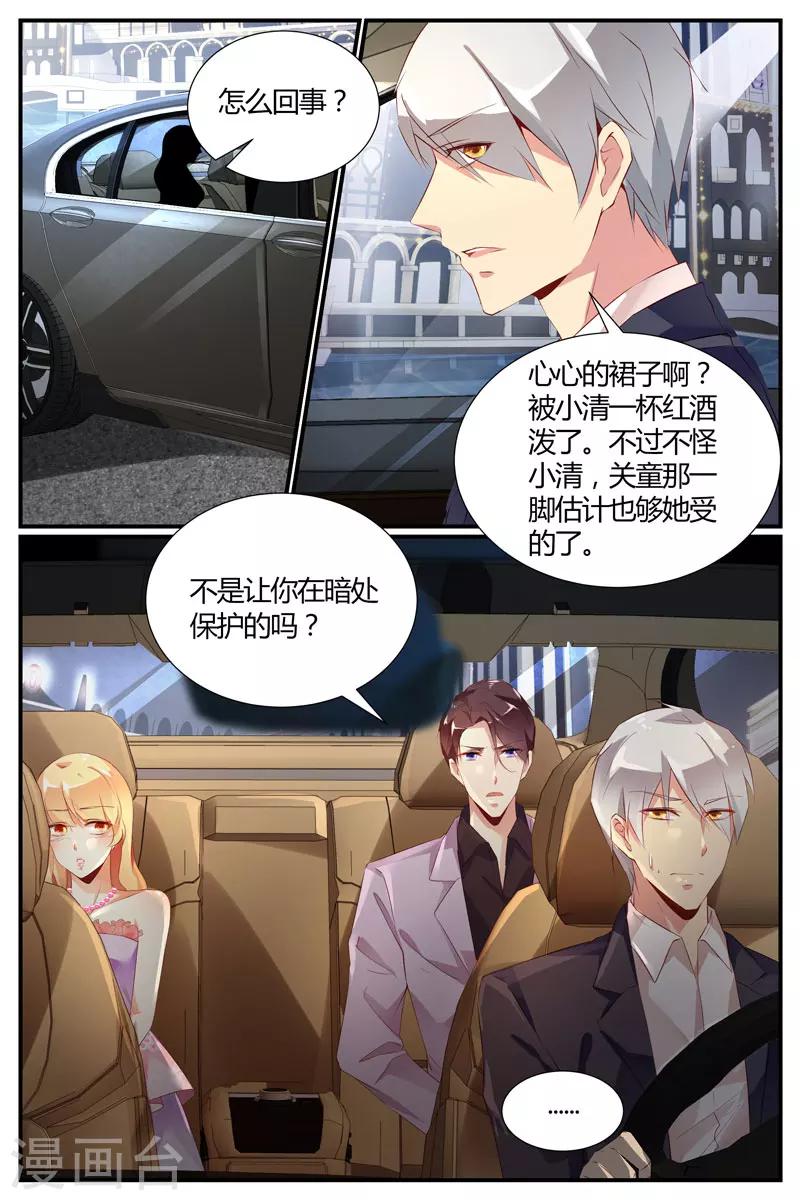 《糖枫树的情书》漫画最新章节第20话免费下拉式在线观看章节第【3】张图片