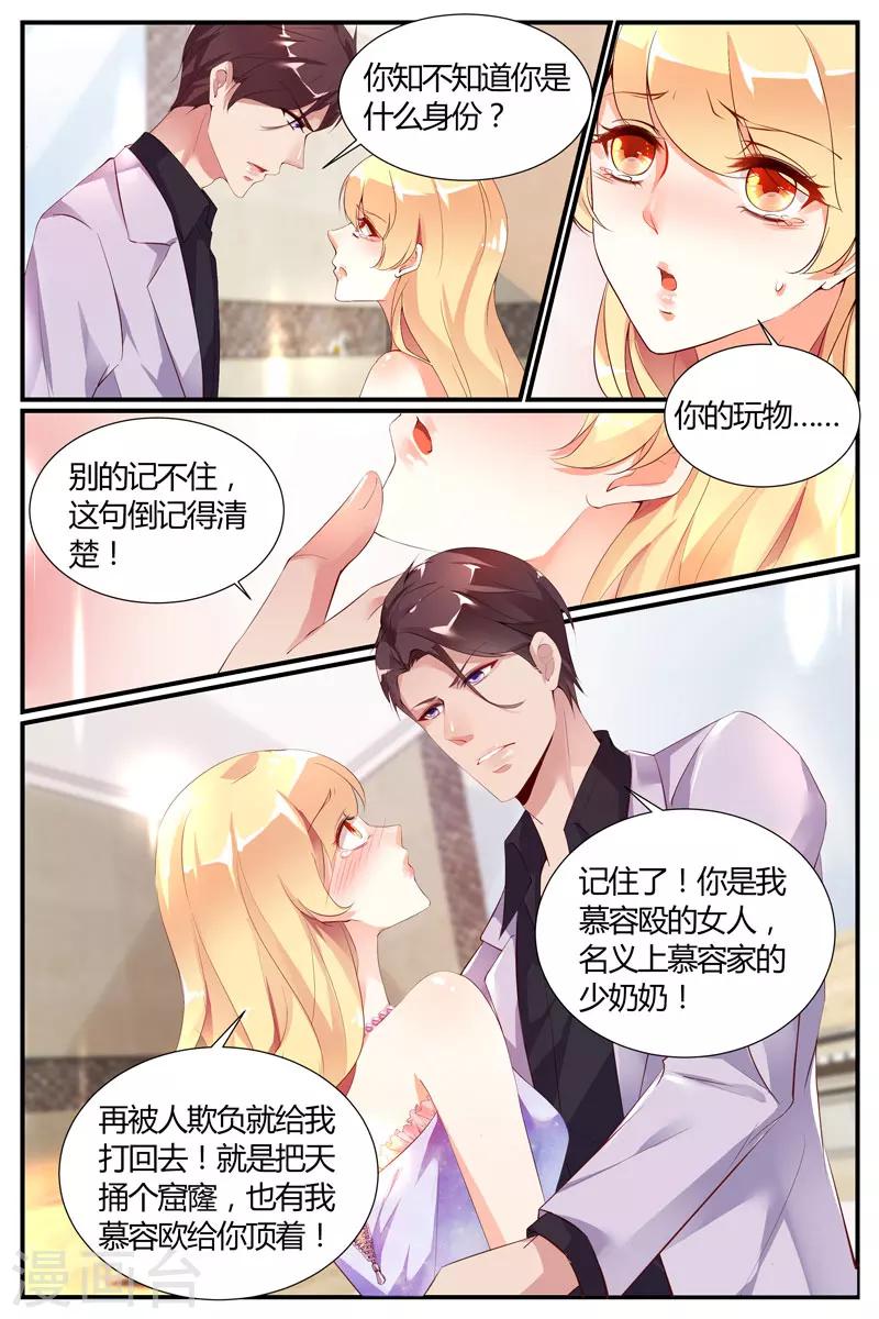 《糖枫树的情书》漫画最新章节第20话免费下拉式在线观看章节第【6】张图片