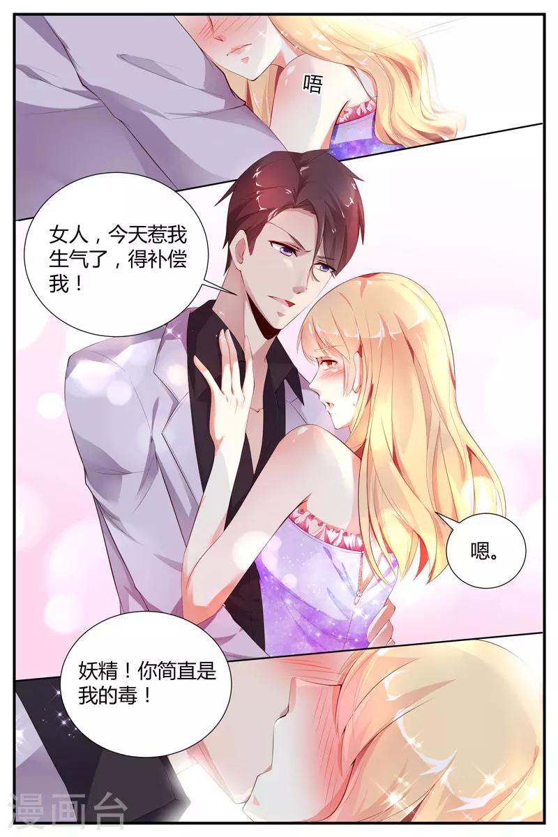 《糖枫树的情书》漫画最新章节第20话免费下拉式在线观看章节第【7】张图片