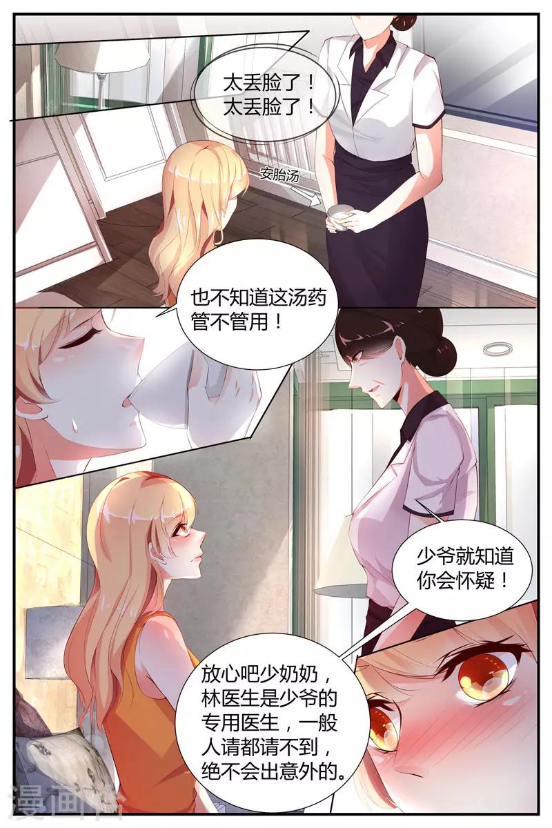 《糖枫树的情书》漫画最新章节第20话免费下拉式在线观看章节第【8】张图片