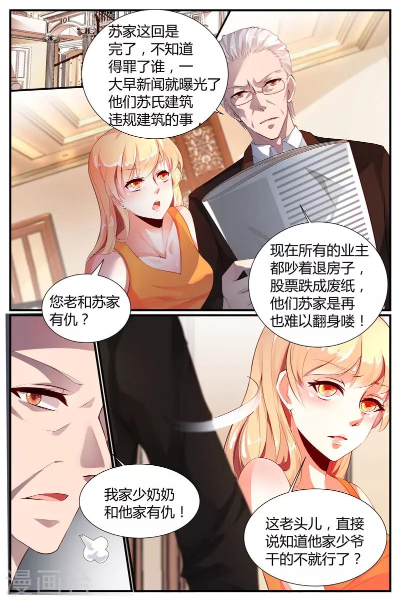 《糖枫树的情书》漫画最新章节第20话免费下拉式在线观看章节第【9】张图片