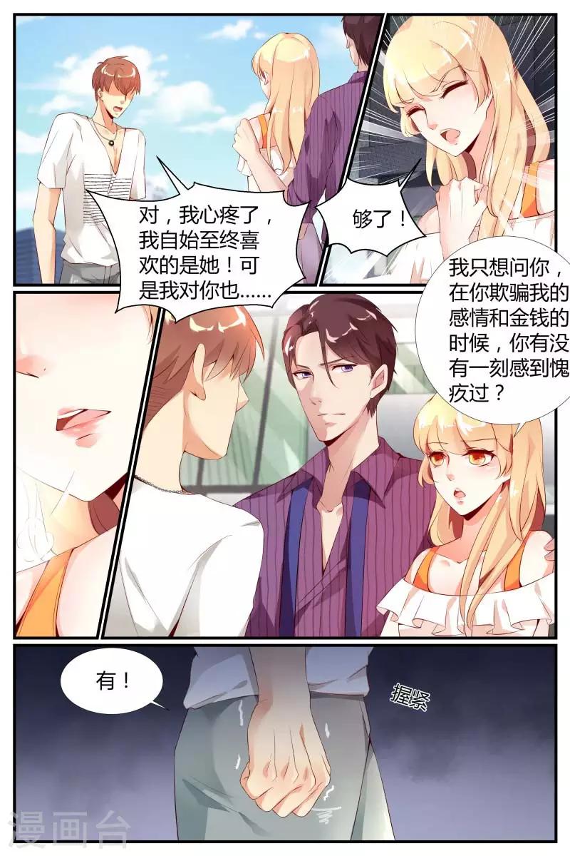 《糖枫树的情书》漫画最新章节第3话免费下拉式在线观看章节第【2】张图片