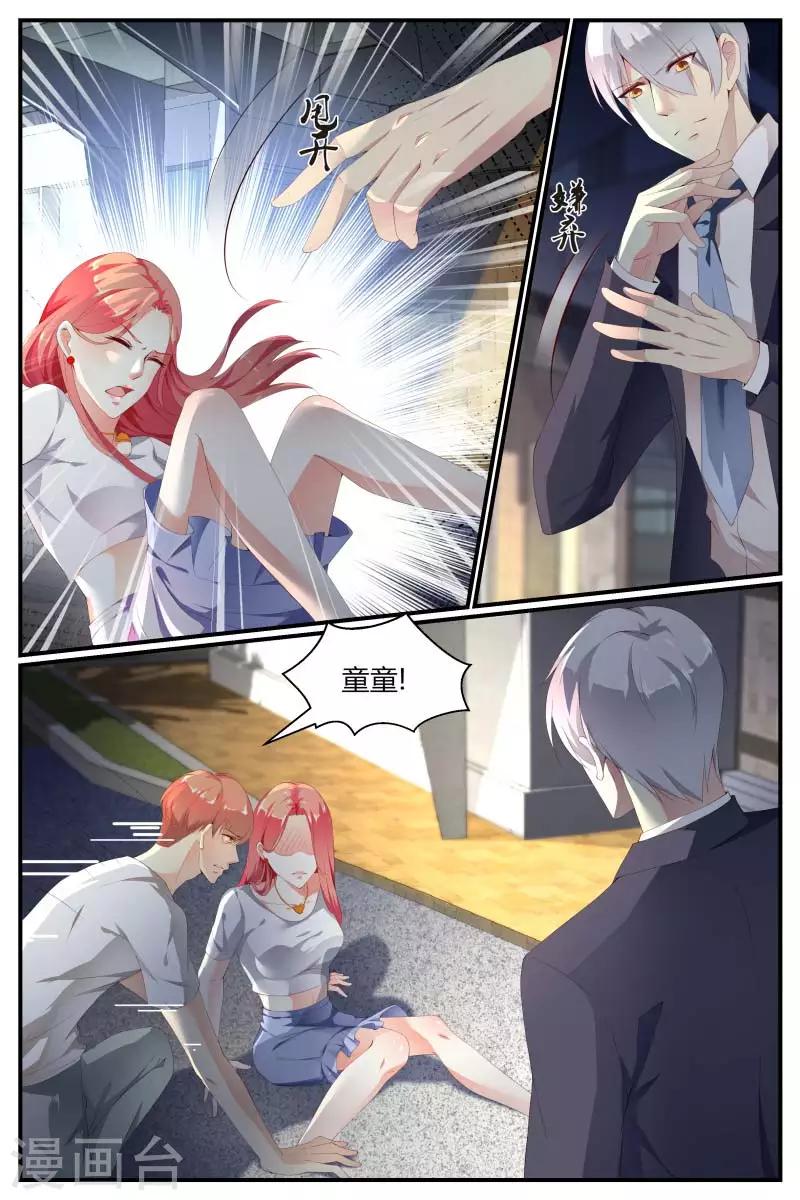 《糖枫树的情书》漫画最新章节第3话免费下拉式在线观看章节第【7】张图片