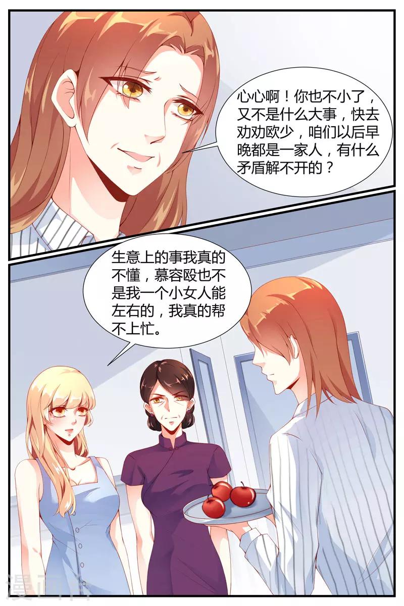 《糖枫树的情书》漫画最新章节第21话免费下拉式在线观看章节第【10】张图片