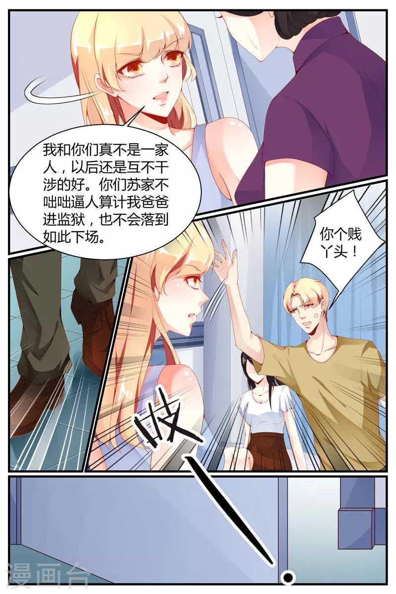 《糖枫树的情书》漫画最新章节第21话免费下拉式在线观看章节第【11】张图片