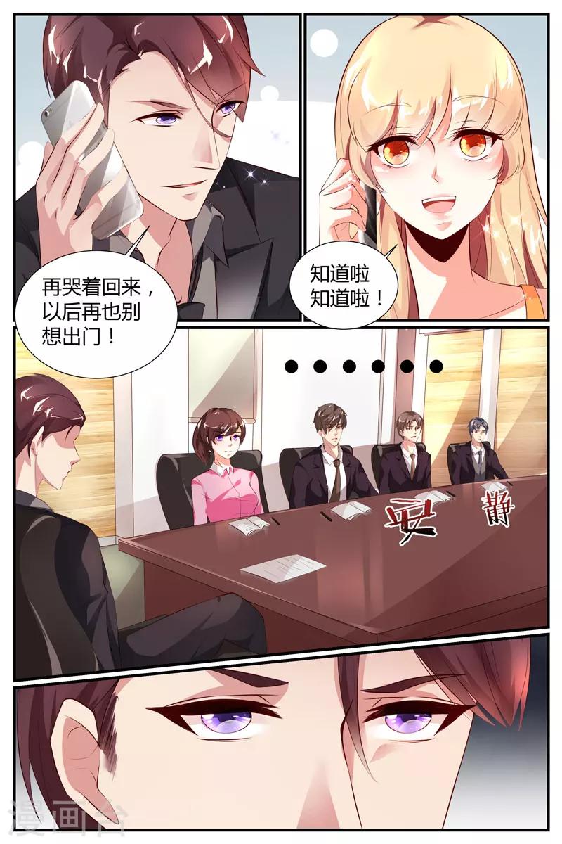 《糖枫树的情书》漫画最新章节第21话免费下拉式在线观看章节第【3】张图片