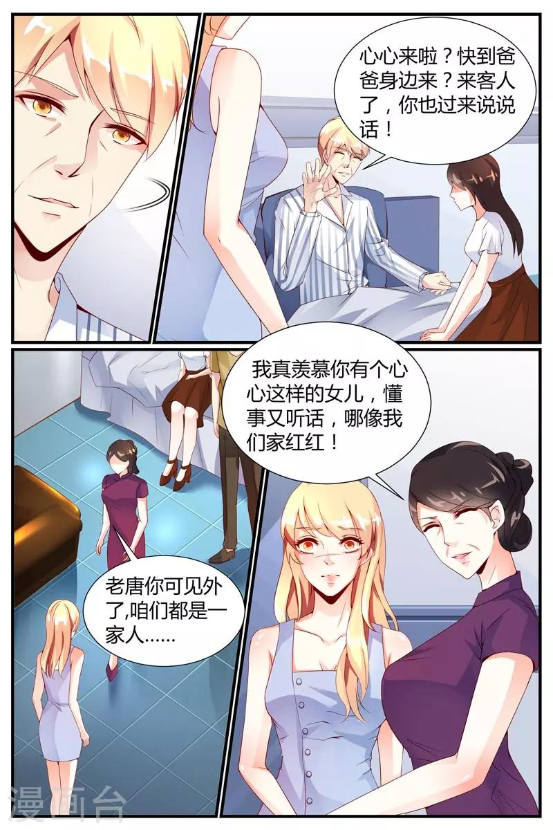 《糖枫树的情书》漫画最新章节第21话免费下拉式在线观看章节第【7】张图片