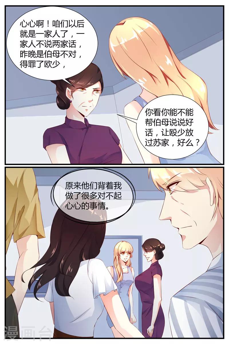 《糖枫树的情书》漫画最新章节第21话免费下拉式在线观看章节第【9】张图片