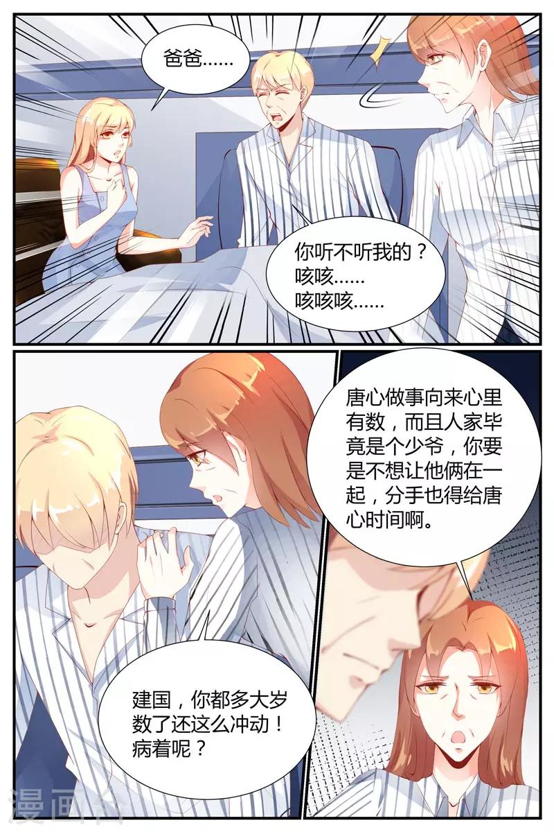 《糖枫树的情书》漫画最新章节第22话免费下拉式在线观看章节第【11】张图片