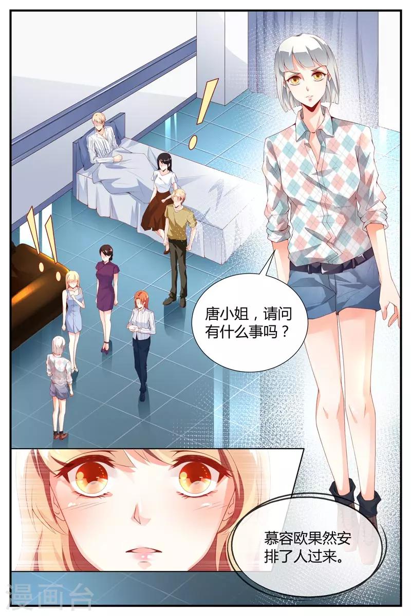 《糖枫树的情书》漫画最新章节第22话免费下拉式在线观看章节第【2】张图片