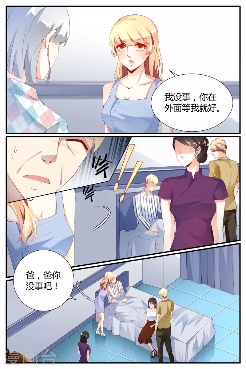 《糖枫树的情书》漫画最新章节第22话免费下拉式在线观看章节第【3】张图片