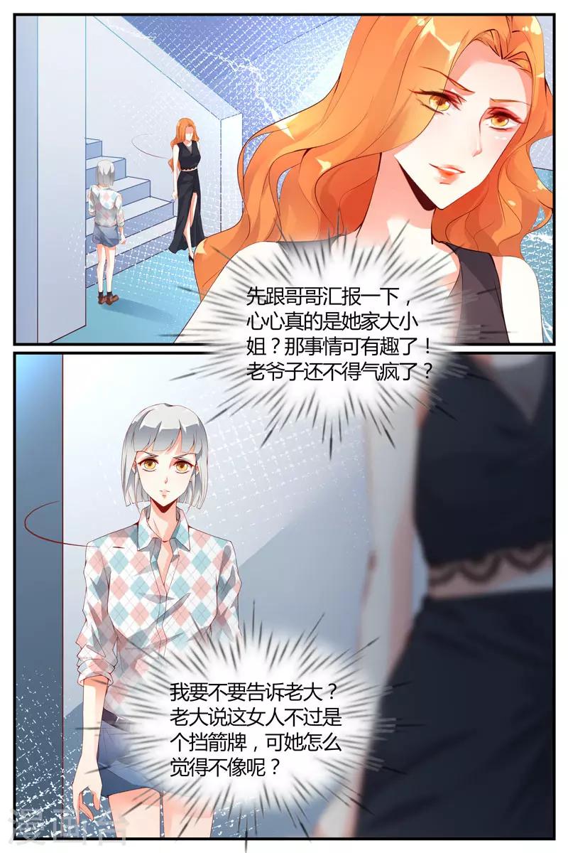 《糖枫树的情书》漫画最新章节第22话免费下拉式在线观看章节第【8】张图片