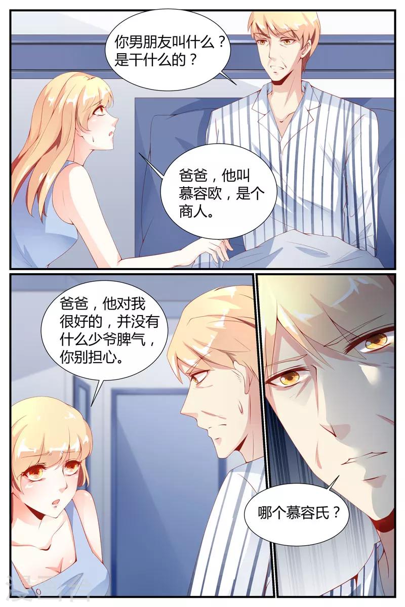 《糖枫树的情书》漫画最新章节第22话免费下拉式在线观看章节第【9】张图片