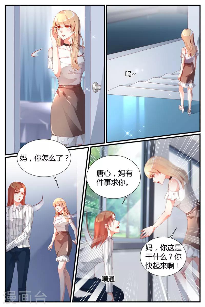 《糖枫树的情书》漫画最新章节第24话免费下拉式在线观看章节第【11】张图片