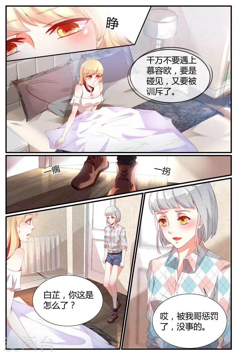 《糖枫树的情书》漫画最新章节第24话免费下拉式在线观看章节第【8】张图片