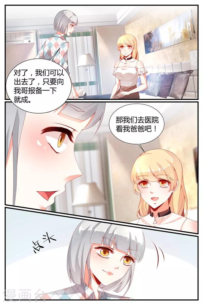 《糖枫树的情书》漫画最新章节第24话免费下拉式在线观看章节第【9】张图片