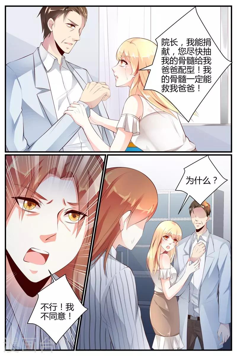 《糖枫树的情书》漫画最新章节第25话免费下拉式在线观看章节第【10】张图片