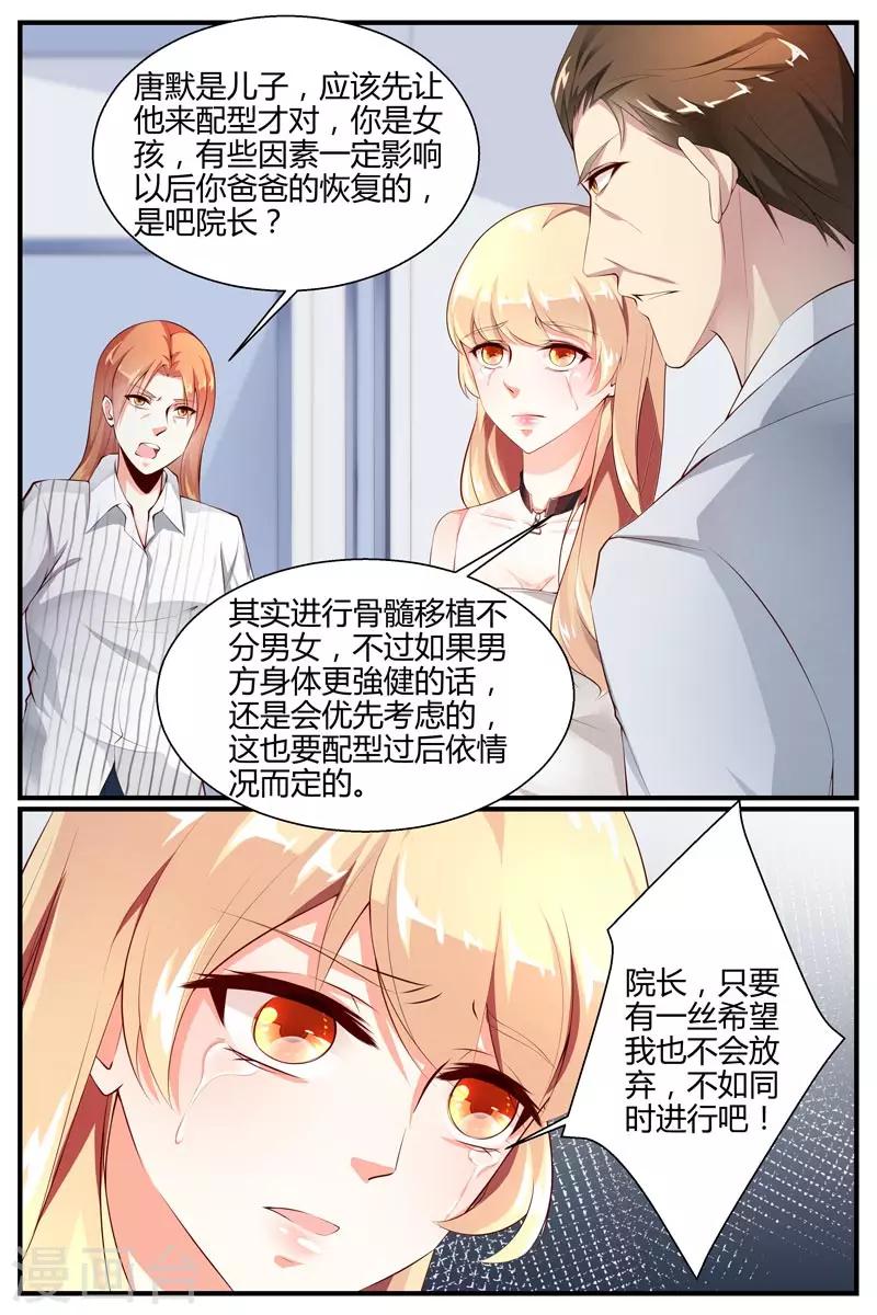 《糖枫树的情书》漫画最新章节第25话免费下拉式在线观看章节第【11】张图片