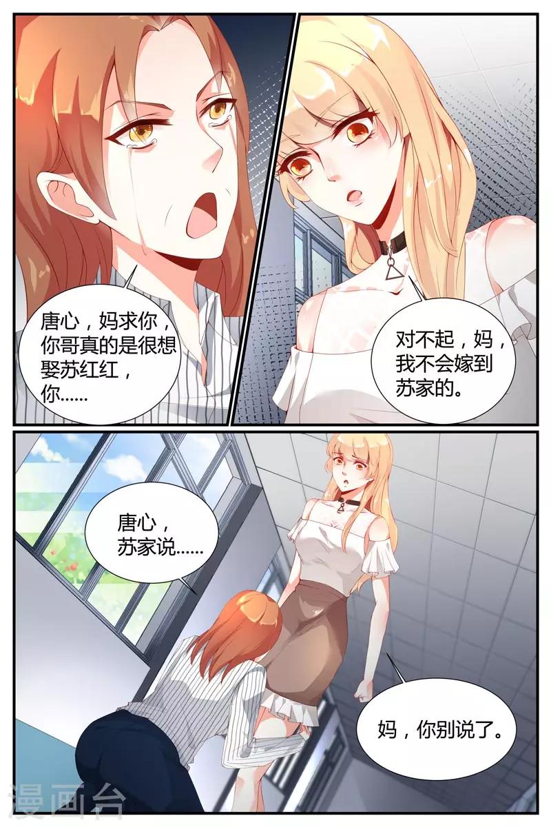 《糖枫树的情书》漫画最新章节第25话免费下拉式在线观看章节第【3】张图片