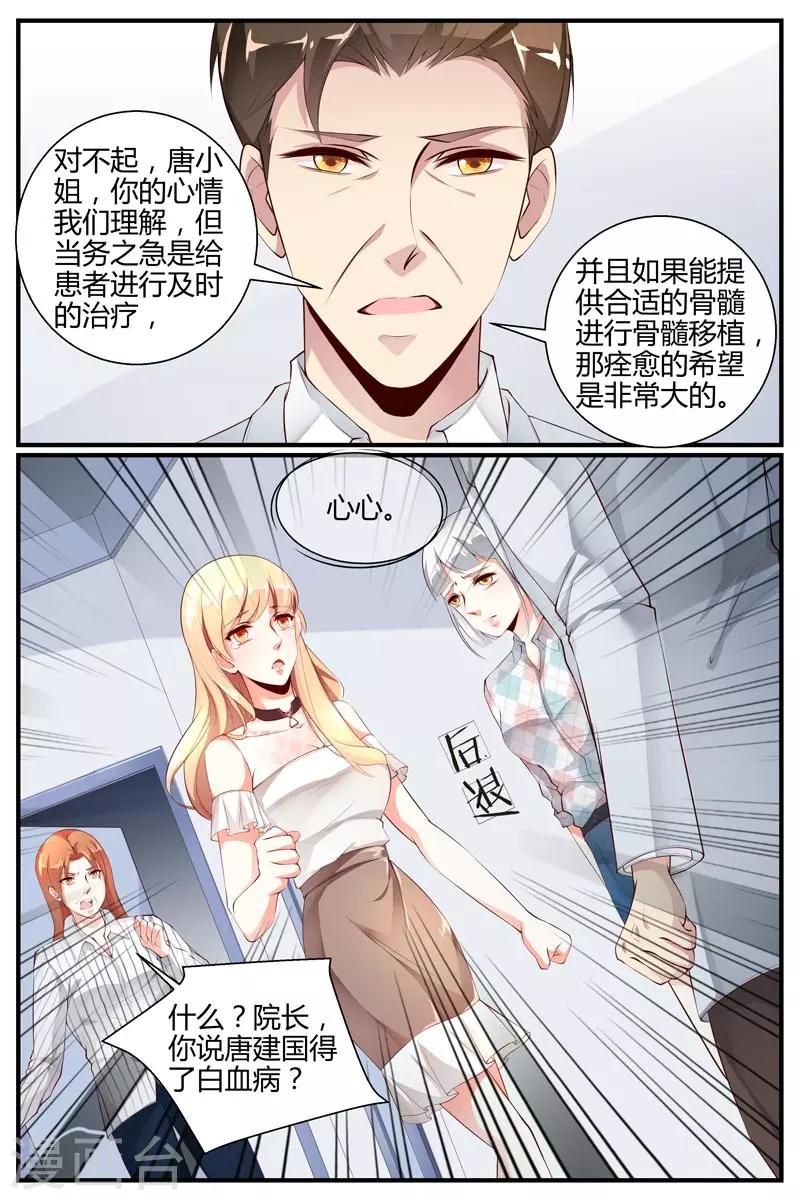 《糖枫树的情书》漫画最新章节第25话免费下拉式在线观看章节第【8】张图片