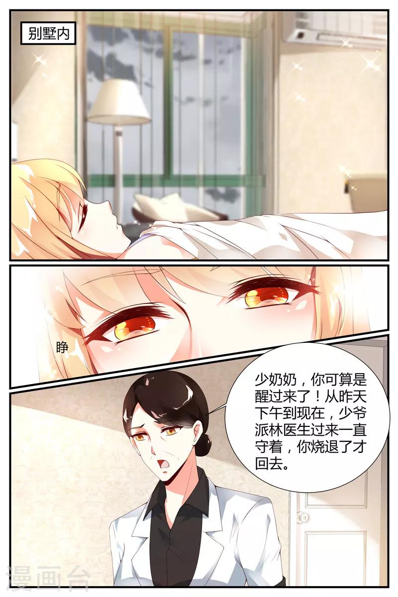 《糖枫树的情书》漫画最新章节第26话免费下拉式在线观看章节第【10】张图片