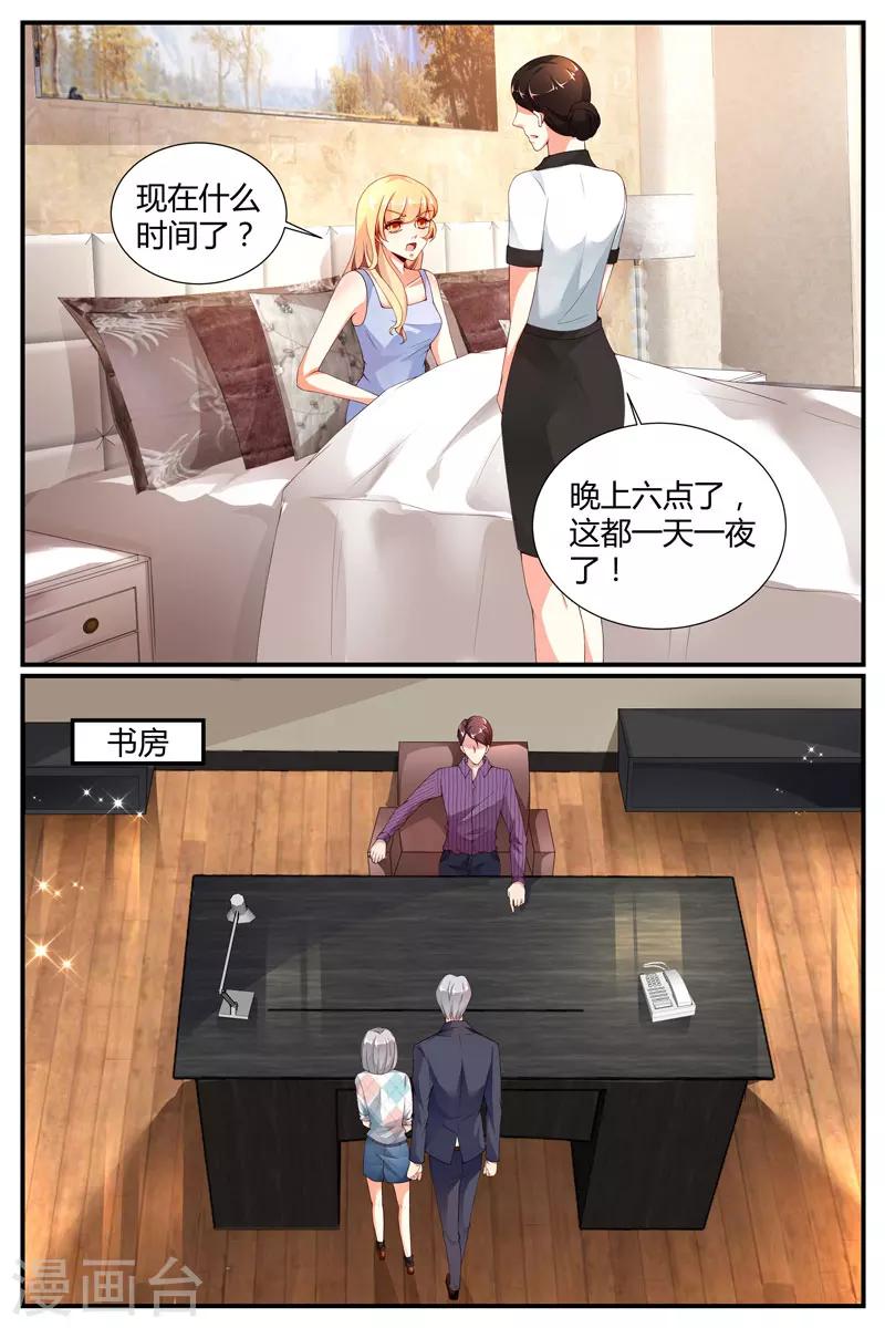 《糖枫树的情书》漫画最新章节第26话免费下拉式在线观看章节第【11】张图片