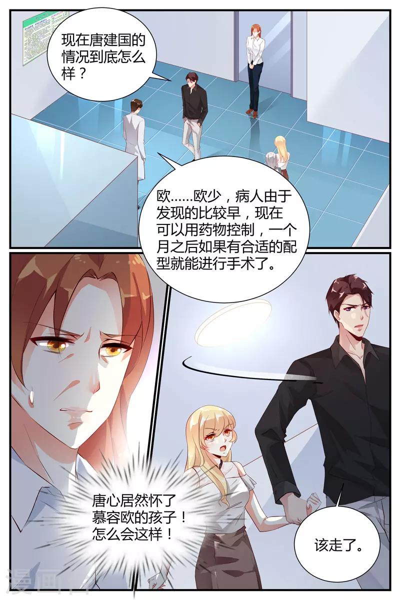 《糖枫树的情书》漫画最新章节第26话免费下拉式在线观看章节第【6】张图片