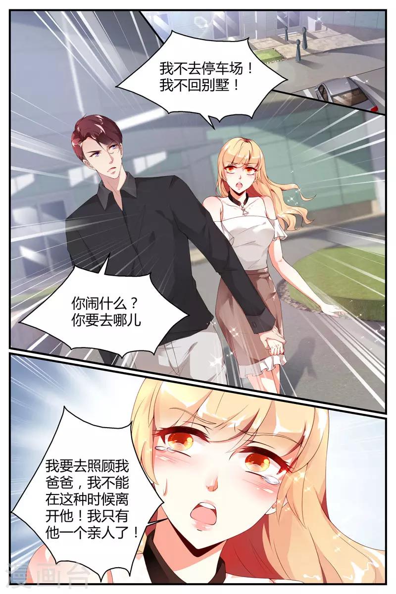 《糖枫树的情书》漫画最新章节第26话免费下拉式在线观看章节第【7】张图片