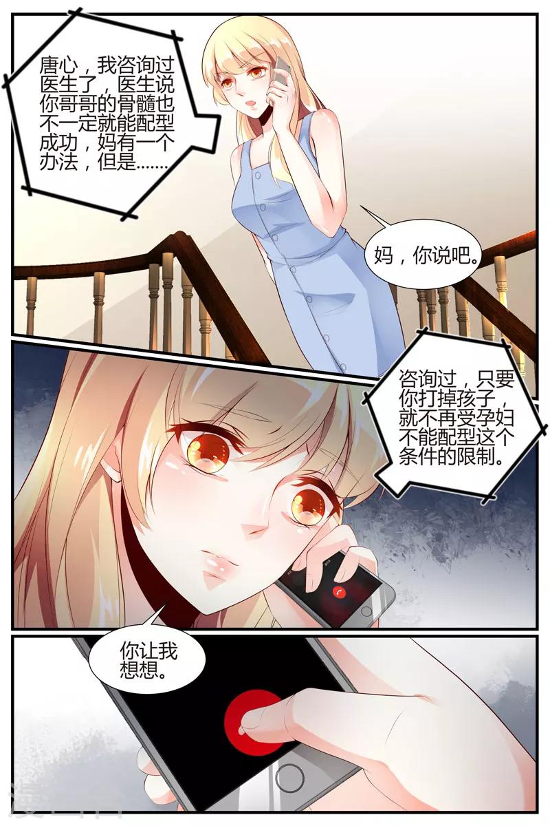 《糖枫树的情书》漫画最新章节第27话免费下拉式在线观看章节第【10】张图片