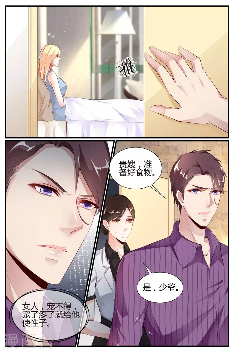 《糖枫树的情书》漫画最新章节第27话免费下拉式在线观看章节第【6】张图片