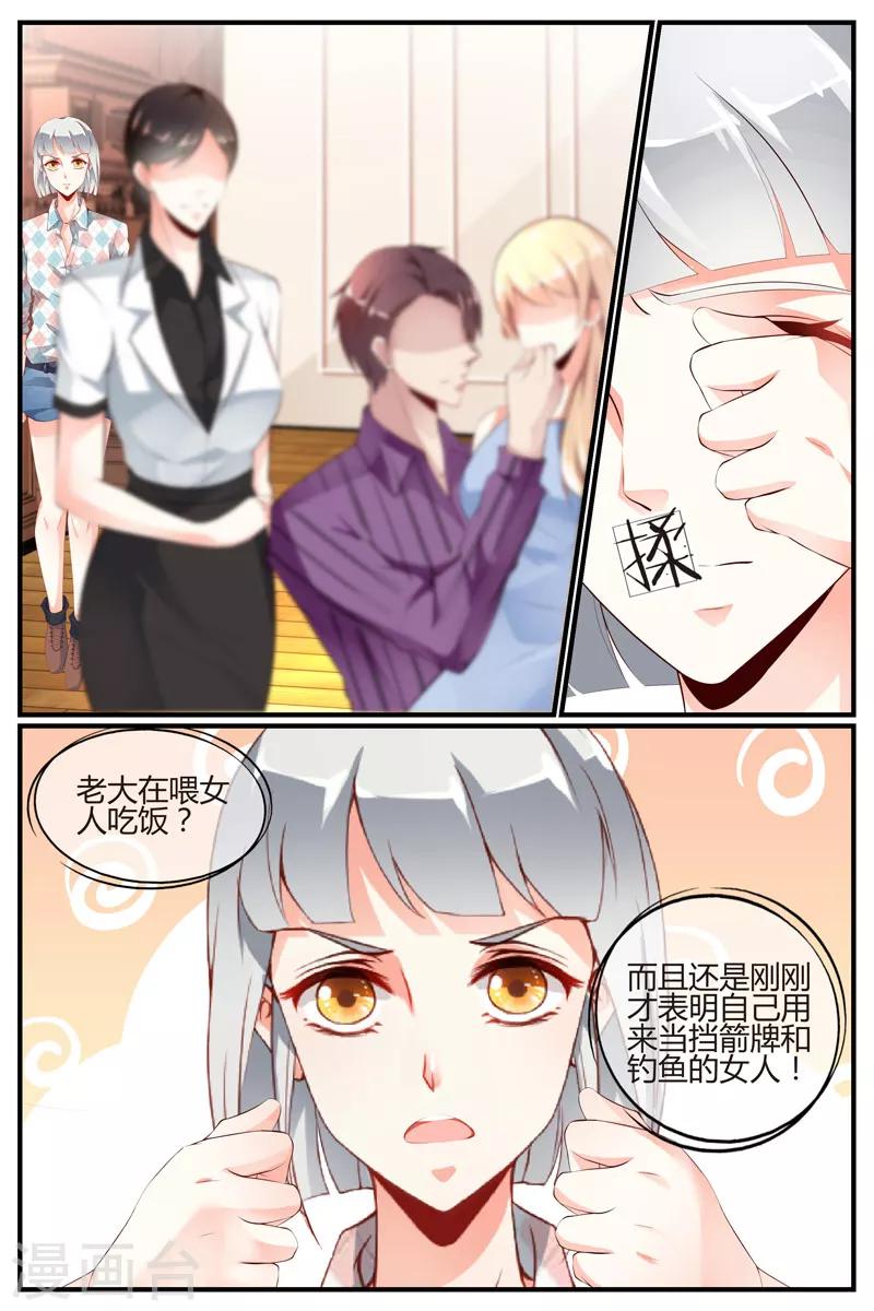 《糖枫树的情书》漫画最新章节第27话免费下拉式在线观看章节第【8】张图片