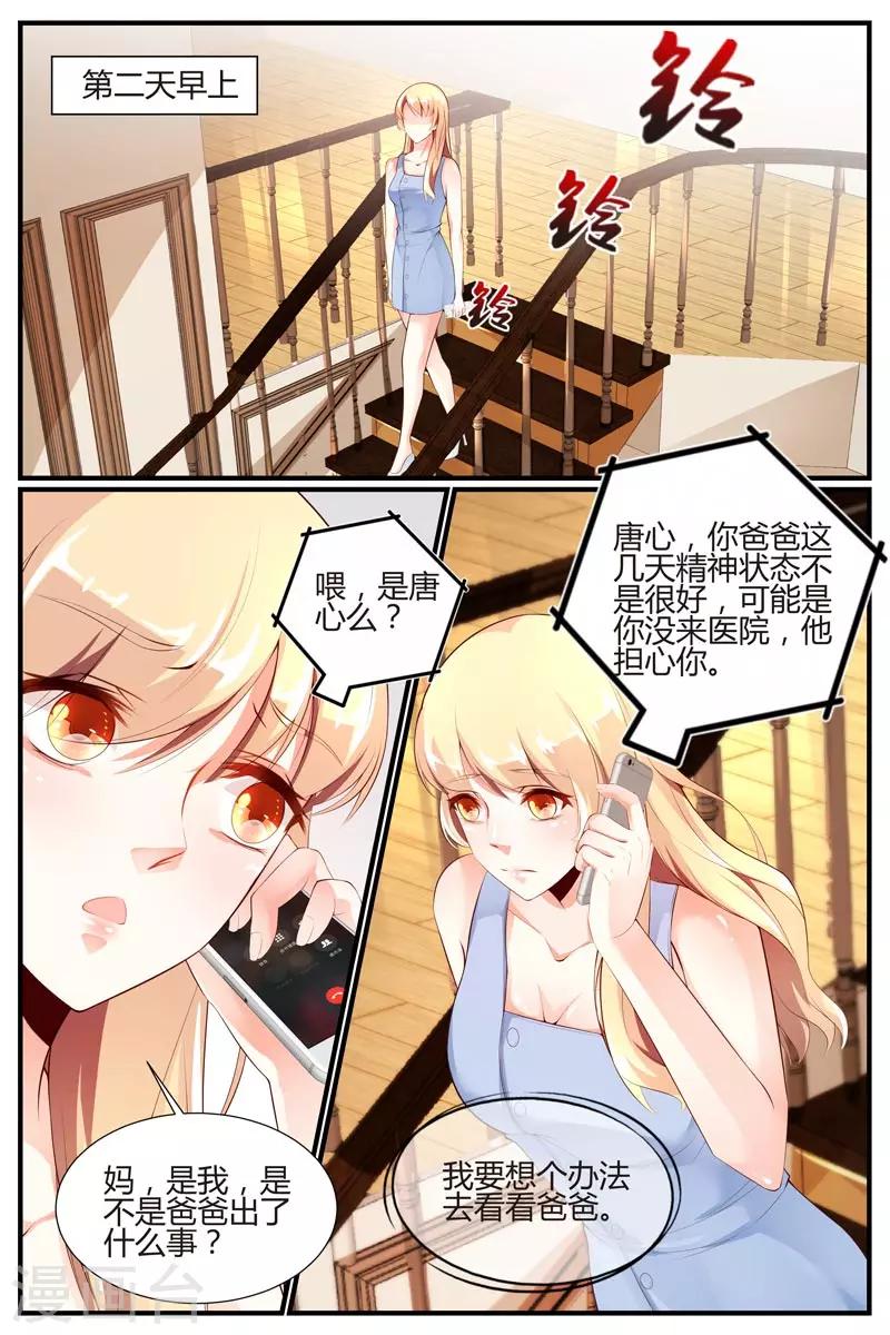 《糖枫树的情书》漫画最新章节第27话免费下拉式在线观看章节第【9】张图片