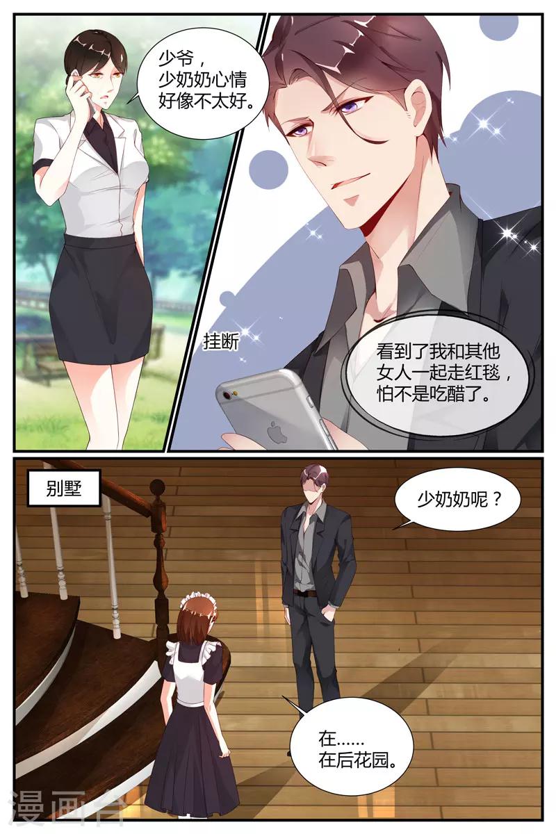 《糖枫树的情书》漫画最新章节第28话免费下拉式在线观看章节第【11】张图片