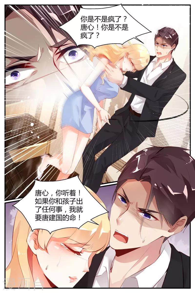 《糖枫树的情书》漫画最新章节第28话免费下拉式在线观看章节第【2】张图片