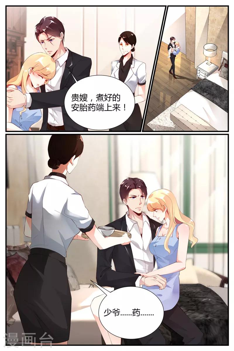 《糖枫树的情书》漫画最新章节第28话免费下拉式在线观看章节第【3】张图片