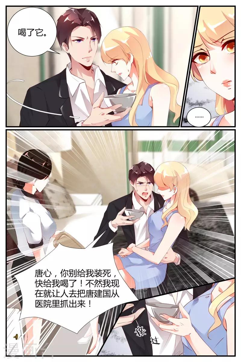 《糖枫树的情书》漫画最新章节第28话免费下拉式在线观看章节第【4】张图片