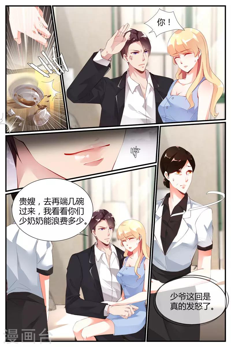 《糖枫树的情书》漫画最新章节第28话免费下拉式在线观看章节第【5】张图片