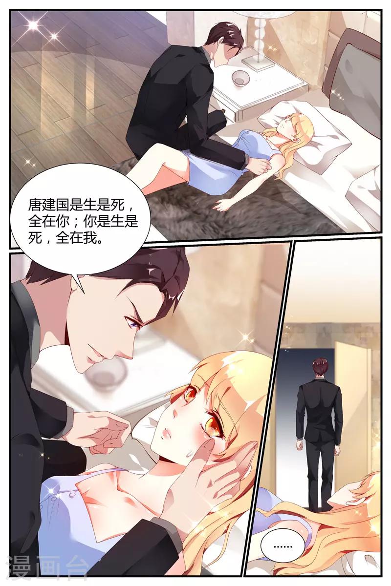 《糖枫树的情书》漫画最新章节第28话免费下拉式在线观看章节第【8】张图片