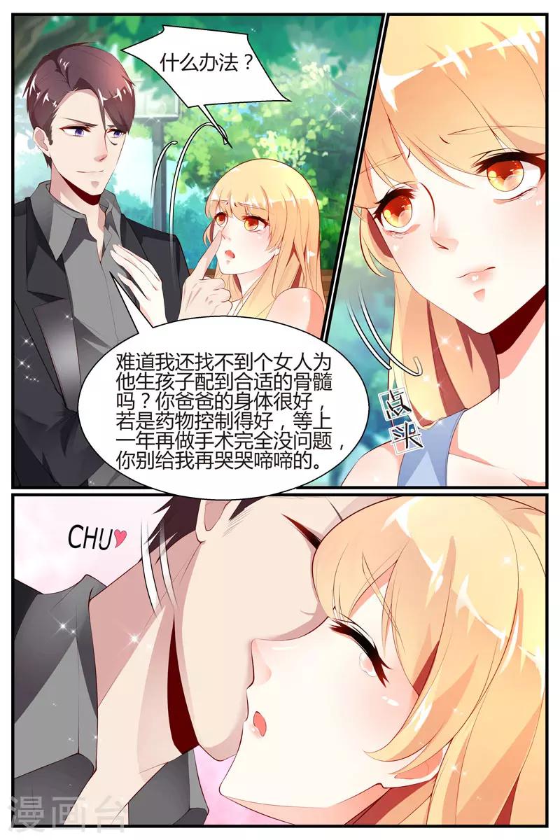 《糖枫树的情书》漫画最新章节第29话免费下拉式在线观看章节第【6】张图片