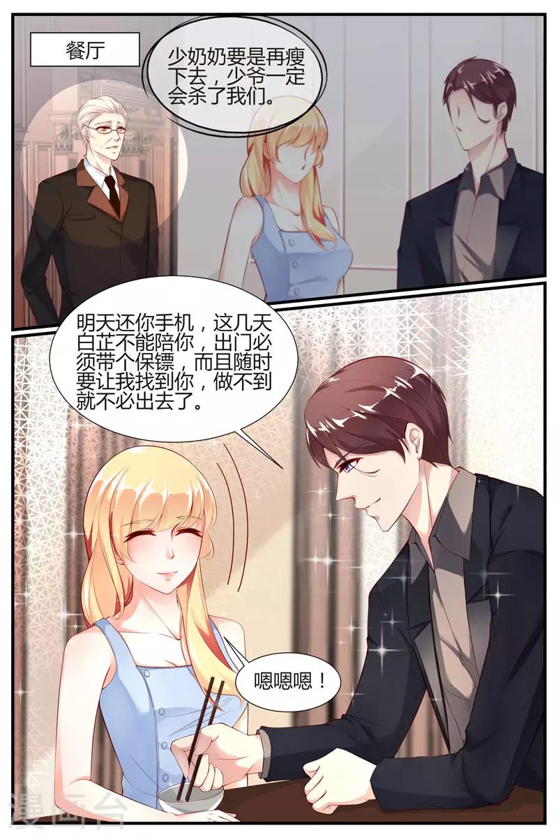 《糖枫树的情书》漫画最新章节第29话免费下拉式在线观看章节第【7】张图片