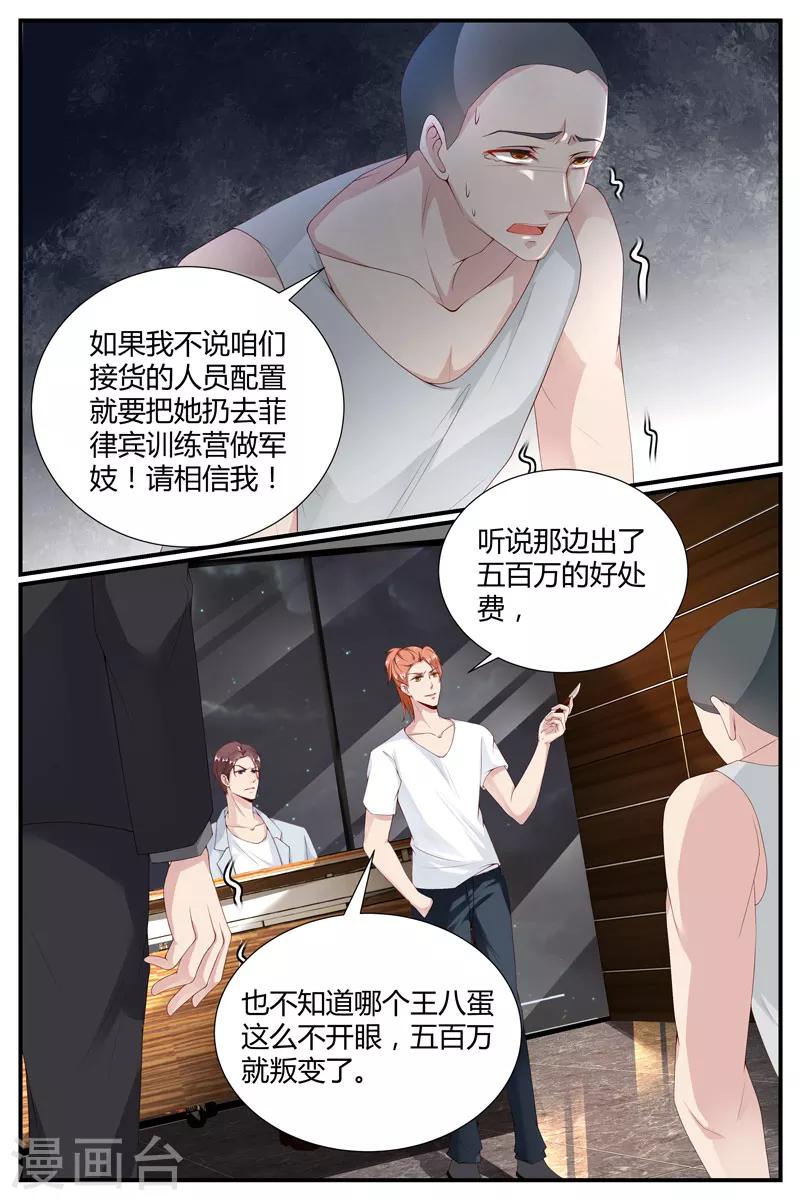 《糖枫树的情书》漫画最新章节第30话免费下拉式在线观看章节第【10】张图片