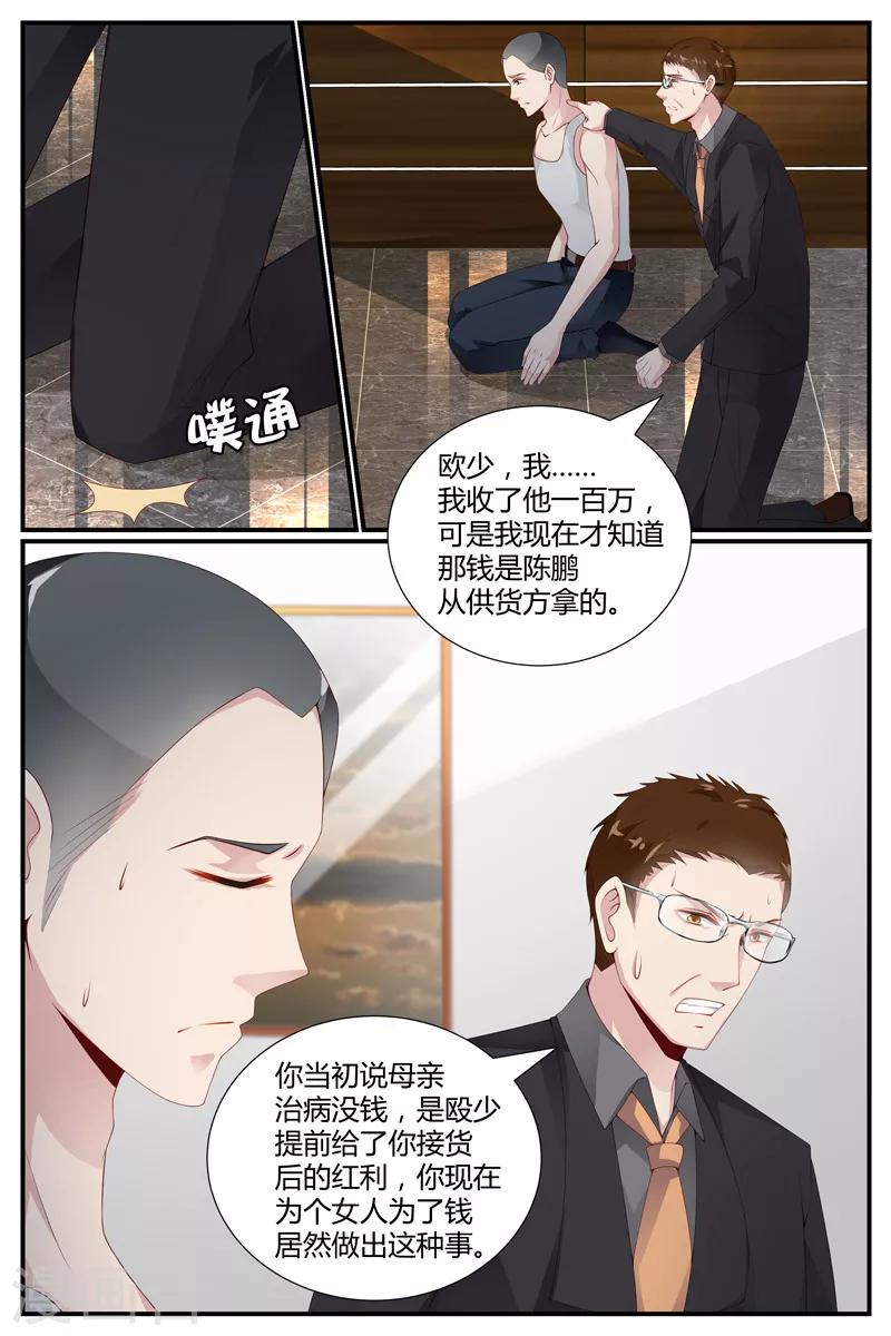 《糖枫树的情书》漫画最新章节第30话免费下拉式在线观看章节第【11】张图片