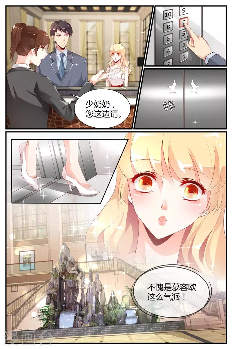 《糖枫树的情书》漫画最新章节第30话免费下拉式在线观看章节第【8】张图片