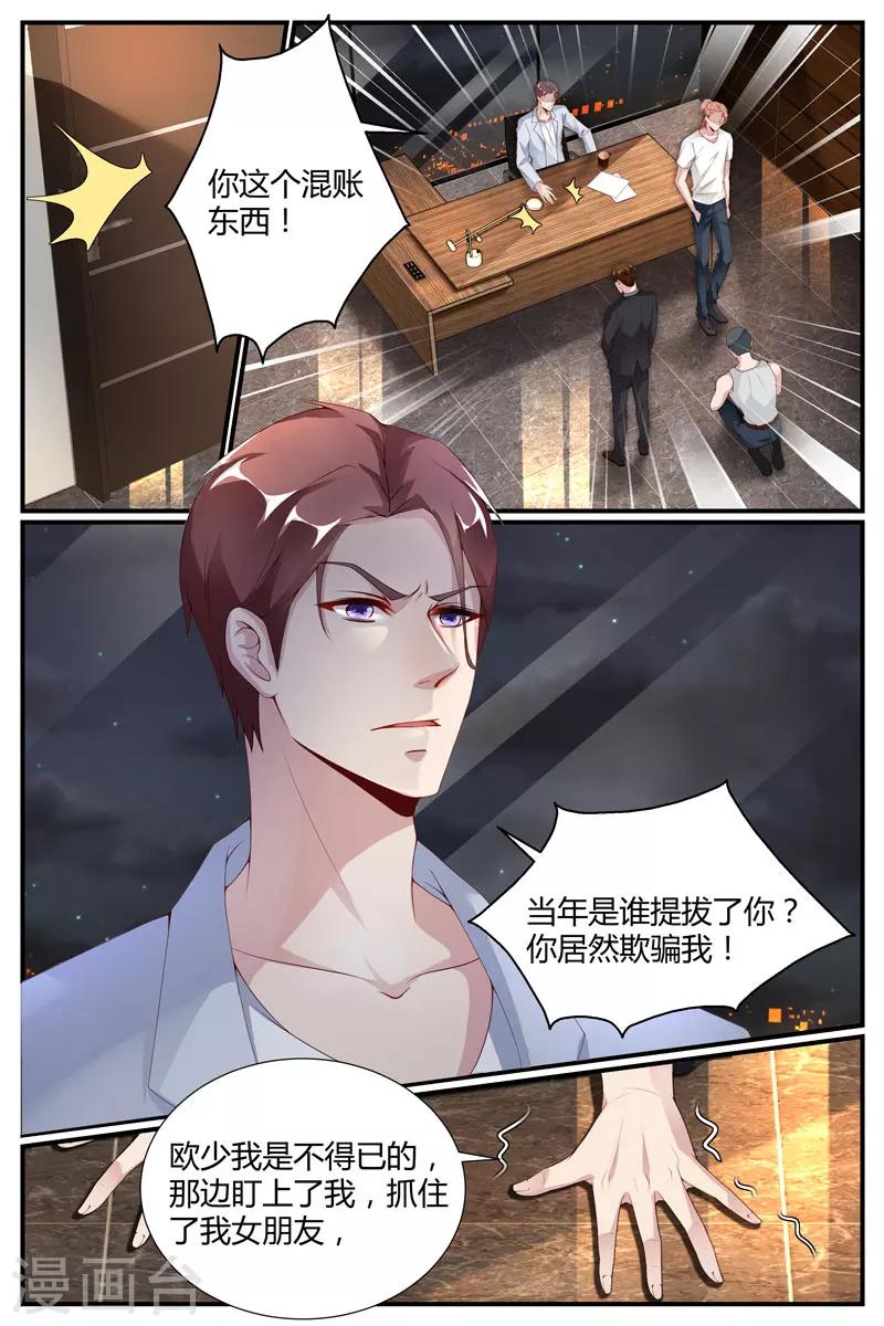 《糖枫树的情书》漫画最新章节第30话免费下拉式在线观看章节第【9】张图片