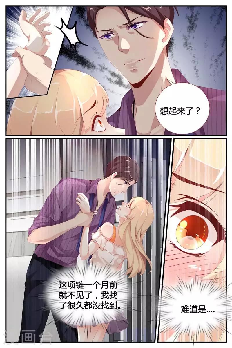 《糖枫树的情书》漫画最新章节第4话免费下拉式在线观看章节第【2】张图片