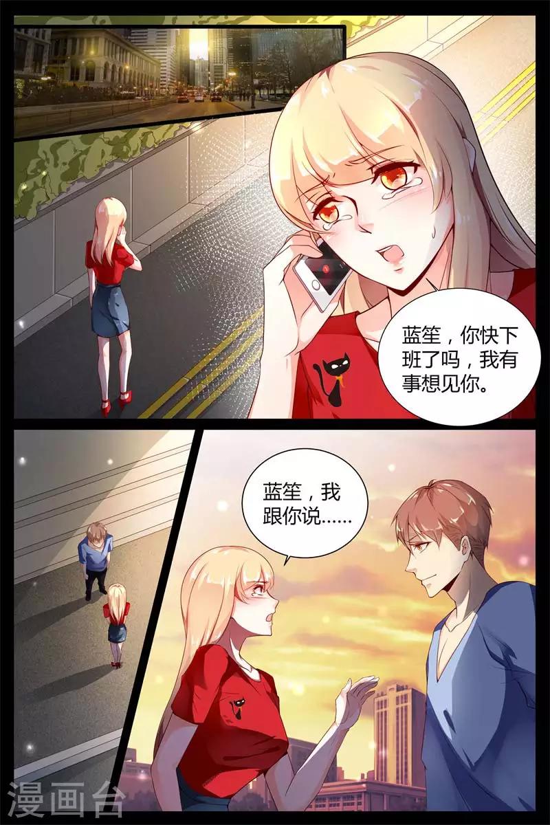 《糖枫树的情书》漫画最新章节第4话免费下拉式在线观看章节第【6】张图片