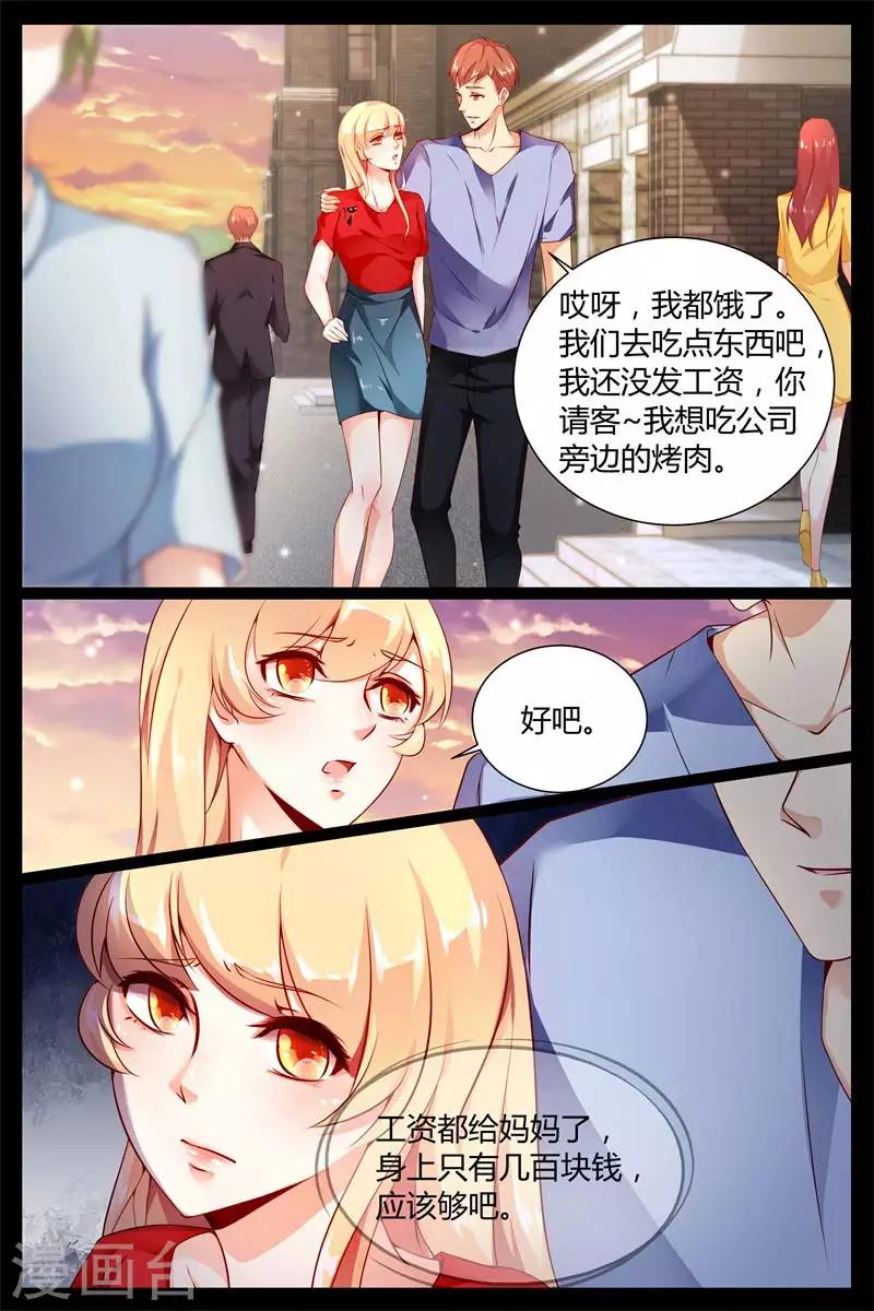 《糖枫树的情书》漫画最新章节第4话免费下拉式在线观看章节第【7】张图片