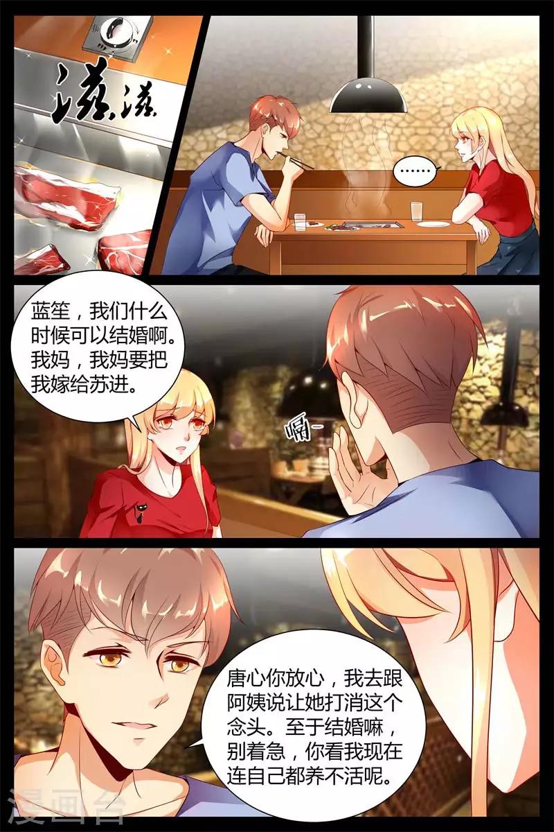 《糖枫树的情书》漫画最新章节第4话免费下拉式在线观看章节第【8】张图片